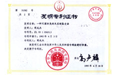 北京潔爾爽總經(jīng)理商成杰獲抗菌專(zhuān)利證書(shū)